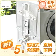 日本【YAMAZAKI】plate磁吸式衣架收納槽