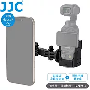 JJC副廠DJI大疆Osmo靈眸Pocket 3磁吸式MagSafe手機支架熱靴座&相機轉接座器EA-OP3MS(附公母冷靴座各1,可外接麥克風.LED燈.三腳架.自拍棒