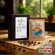 【鑠咖啡・SOUL】肯亞AA 精品濾掛咖啡(10入/盒 水洗/淺焙/偏酸)