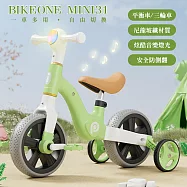 BIKEONE MINI31 一車二用平衡車亦是三輪車尼龍玻纖材質滑行車超高顏值多色可選 新款熱銷1-6歲小孩寶寶玩具車- 綠色
