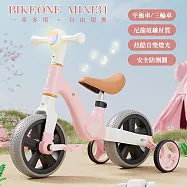 BIKEONE MINI31 一車二用平衡車亦是三輪車尼龍玻纖材質滑行車超高顏值多色可選 新款熱銷1-6歲小孩寶寶玩具車- 粉色