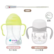 【B.BOX】防漏PP水杯240ml+TLI入口式直飲水杯200ml+吸管刷 黃+灰精靈