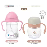 【B.BOX】防漏PP水杯240ml+TLI直飲水杯200ml+吸管刷 粉+彩紅
