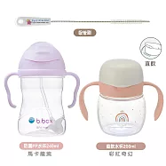 【B.BOX】防漏PP水杯240ml+TLI直飲水杯200ml+吸管刷 紫+彩紅