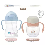 【B.BOX】防漏PP水杯240ml+TLI直飲水杯200ml+吸管刷 藍+彩紅