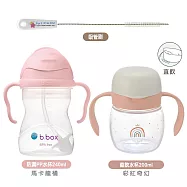 【B.BOX】防漏PP水杯240ml+TLI直飲水杯200ml+吸管刷 橘+彩紅
