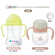 【B.BOX】防漏PP水杯240ml+TLI直飲水杯200ml+吸管刷 黃+彩紅