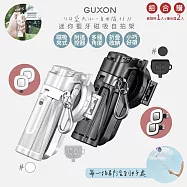 【組合購】GUXON 口袋拍 迷你藍牙磁吸手機自拍棒/相機腳架 G25TC 變焦款/360&deg;旋轉-自拍棒1入+補光燈2入- 白色