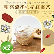 【cammie】無咖啡因茶系列-明亮菊花枸杞紅棗茶(5gx10包/袋)x2袋