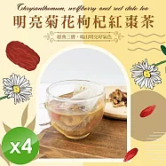 【cammie】無咖啡因茶系列-明亮菊花枸杞紅棗茶(5gx10包/袋)x4袋
