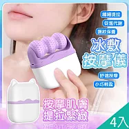 【QiMart】臉部提拉雙頭滾輪冰敷按摩儀(J款)x4入