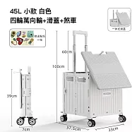 45L大容量四輪滑蓋折疊車 摺疊買菜車 家用菜籃車 折疊購物車 露營拉桿車 折疊手推車 收納箱 寄件車 多用途杯架拉桿車推車 白色45L