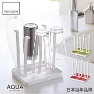日本【YAMAZAKI】AQUA 瀝水杯架 (白)