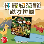 【瑪琍歐玩具】侏羅紀恐龍磁力拼圖(70pcs)/9978B