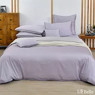 (網路獨家)義大利La Belle《織光雙韻-丁香紫》雙人天絲棉雙色滾邊四件式被套床包組