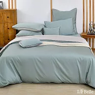 (網路獨家)義大利La Belle《織光雙韻-松花綠》加大天絲棉雙色滾邊四件式被套床包組