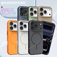 VOORCA 撞色膚感 iPhone 17 Pro Max 6.9 磁吸保護殼(附電子拍照鍵) 黑色
