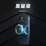 萬磁環 手機磁吸金屬指環支架 magsafe支架 深灰