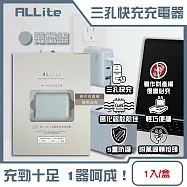 ALLite-A1 PRO 70W 1A+2CG氮化鎵三孔快充充電器1入/盒(原廠保固,附萬國轉接頭,BSMI認證電源供應器,出國便攜旅充頭,支援PD/QC/PPS豆腐頭 霧霾藍