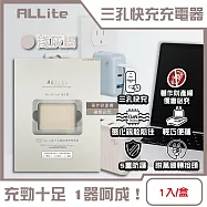 ALLite-A1 PRO 70W 1A+2CG氮化鎵三孔快充充電器1入/盒(原廠保固,附萬國轉接頭,BSMI認證電源供應器,出國便攜旅充頭,支援PD/QC/PPS豆腐頭 淺灰褐