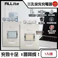 2盒任選超值-ALLite-A1 PRO 70W 1A+2CG氮化鎵三孔快充充電器1入/盒(原廠保固,附萬國轉接頭,BSMI認證電源供應器,支援PD/QC/PPS豆腐頭) 淺灰褐*2盒