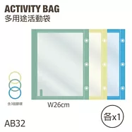香港_百寶袋_多用途活動袋 (大闊身)_AB32_ 馬卡龍(綠+黃+藍)(含3入膠圈)