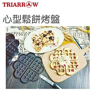 三箭牌 鬆餅烤盤超值組(心型鬆餅+方形厚片鬆餅)WY-011+WY-018