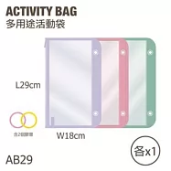 香港_百寶袋_多用途活動袋 (窄長款)_AB29_ 馬卡龍(紫+草莓+綠)(含2入膠圈)