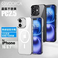 VOORCA iPhone 16 6.3 晶磁不變黃PC2.5防摔殼-附相機電子拍照鍵 透明色
