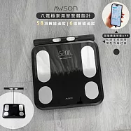 AWSON 歐森 雙頻八電極家用體重體脂計/體重計/體重機/體脂機 AWD-1021 六圍紀錄+58項健康數據- 黑色