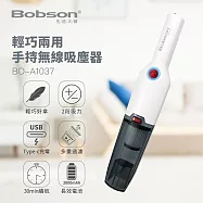 Bobson生活大師 輕巧兩用手持無線吸塵器 BO-A1037