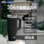 TYESO 304不銹鋼手把冰霸杯附吸管 900ml 保溫保冷杯 提把隨行杯 三用杯蓋冰霸杯 車用水杯推薦 辦公室保冷杯 通勤隨行杯 運動水壺 瑪瑙黑