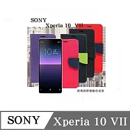 皮套 SONY Xperia10 VII 7代 經典書本雙色磁釦側翻可站立皮套 手機殼 可插卡 可站立 側掀皮套 紫色