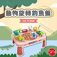 【瑪琍歐玩具】動物旋轉釣魚盤/7732B 粉