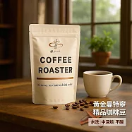 【鑠咖啡・SOUL】黃金曼特寧 精品咖啡豆(半磅227g 水洗/中深焙/不酸)