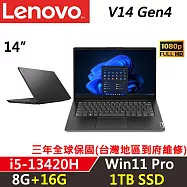 ★全面升級★【Lenovo】聯想 V14 Gen4 14吋商務筆電 三年保固 i5-13420H/8G+16G/1TB/W11P