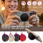 INFINITY 迷你磁吸式 重低音無線藍牙音響 手機支架藍牙喇叭 360度環繞立體聲 純黑色