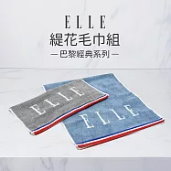 【ELLE HOME】鬆厚純棉ELLE緹花毛巾組(4條組) 灰色+藍色