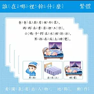 子玄 生活情境教學圖卡 誰在哪裡幹什麼? 情境教學卡40張卡 生活情境教學圖卡|兒童語言表達訓練