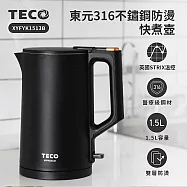 TECO東元 316不鏽鋼雙層防燙快煮壺(尊爵黑)1.5L XYFYK1513B