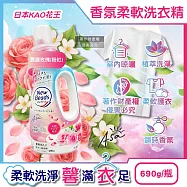 日本KAO花王-New Beads植萃香氛精華消臭潔淨柔軟洗衣精690g/瓶(室內晾曬淨味防臭護衣精,毛巾織品柔順防起皺洗滌液,持久鎖香衣物清潔劑) 晨露玫瑰(粉紅)