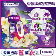 日本KAO花王-New Beads植萃香氛精華消臭潔淨柔軟洗衣精690g/瓶(室內晾曬淨味防臭護衣精,毛巾織品柔順防起皺洗滌液,持久鎖香衣物清潔劑) 茉莉麝香(深紫)