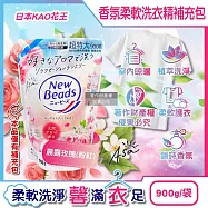 日本KAO花王-New Beads植萃香氛精華消臭潔淨柔軟洗衣精補充包900g/袋(室內晾曬淨味防臭護衣精,毛巾織品防起皺洗滌液,持久鎖香衣物清潔劑) 晨露玫瑰(粉紅)