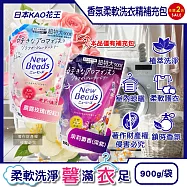 (2袋任選超值組)日本KAO花王-New Beads植萃香氛精華消臭潔淨柔軟洗衣精補充包900g/袋(室內晾曬淨味防臭護衣精,毛巾織品防起皺洗滌液,持久鎖香衣物清潔劑) 晨露玫瑰(粉紅)+茉莉麝香(深紫)各1袋