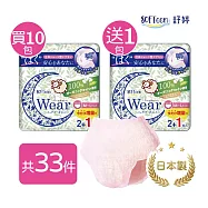 舒婷安心褲 M-L(10包送1包/共33件)