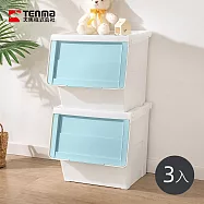 【日本天馬】粉彩河馬口前掀滑蓋收納箱(附造型貼紙)-L-3入- 冰川藍