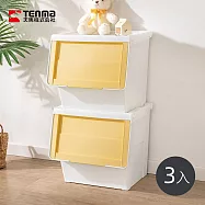 【日本天馬】粉彩河馬口前掀滑蓋收納箱(附造型貼紙)-L-3入- 奶油黃