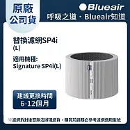 Blueair Blue Signature空氣清淨機替換濾網(SP4i適用) 單一規格