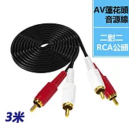 RCA二對二音源線紅白蓮花頭連接線AV影音電腦音響箱音源線(RC-22)-3米