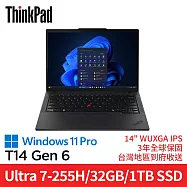 Lenovo 聯想 ThinkPad T14 Gen 6 14吋 Ultra 7-255H/32GB/1TB/Win11 Pro 三年保固 商務筆電